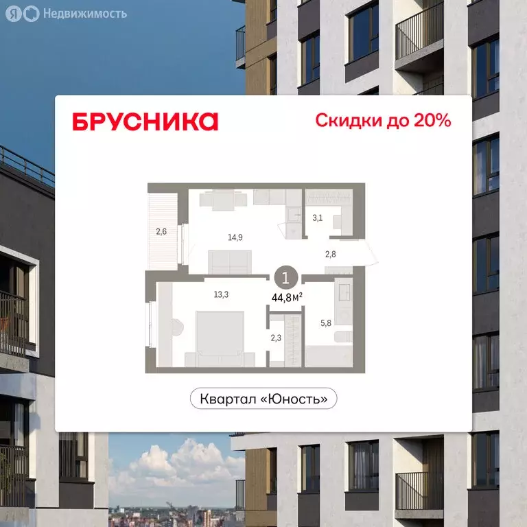 1-комнатная квартира: Пермь, улица Солдатова (44.8 м) - Фото 1