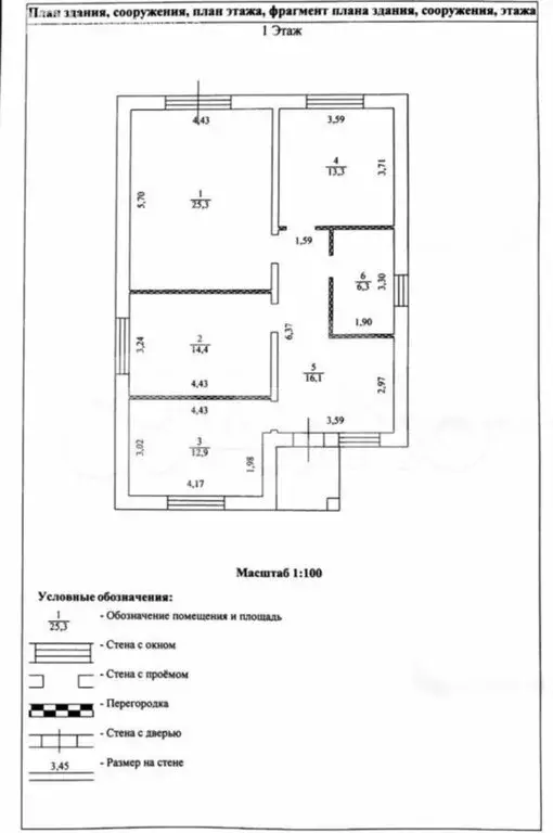 Дом в село Александровка, Рябиновая улица, 14 (100 м) - Фото 0