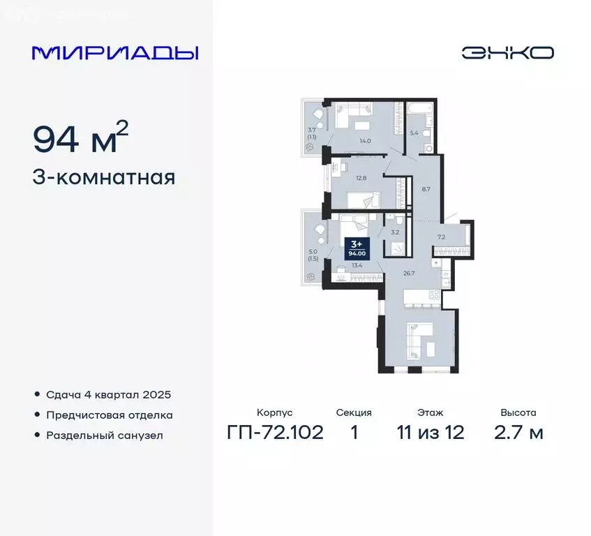 3-комнатная квартира: Тюмень, жилой комплекс Мириады (94 м) - Фото 0