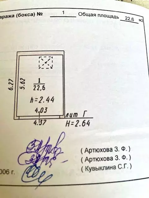 Гараж в Омская область, Омск ул. 4-я Транспортная (23 м) - Фото 0