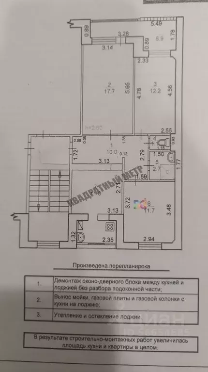3-к кв. Калмыкия, Элиста Ипподромная ул., 96К3 (67.0 м) - Фото 2