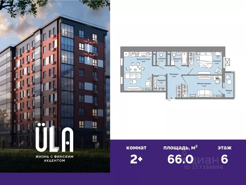 2-к кв. Ульяновская область, Ульяновск Новый Город мкр, 10-й кв-л, ... - Фото 1