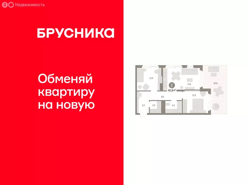 2-комнатная квартира: Челябинская область, Сосновский муниципальный ... - Фото 1
