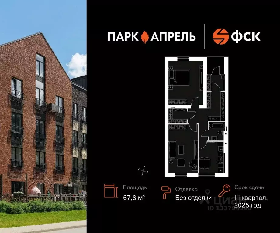 2-к кв. Московская область, Апрелевка Наро-Фоминский городской округ, ... - Фото 1