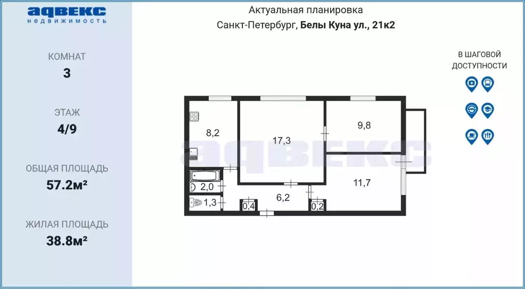 3-к кв. Санкт-Петербург ул. Белы Куна, 21К2 (57.2 м) - Фото 1