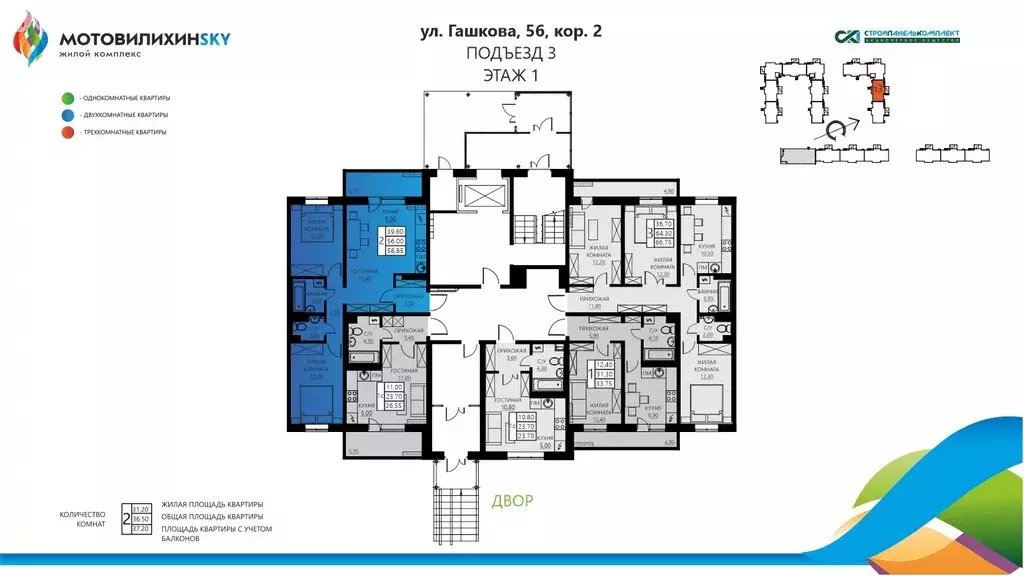 3-комнатная квартира: Пермь, улица Гашкова, 56к2 (55.8 м) - Фото 2