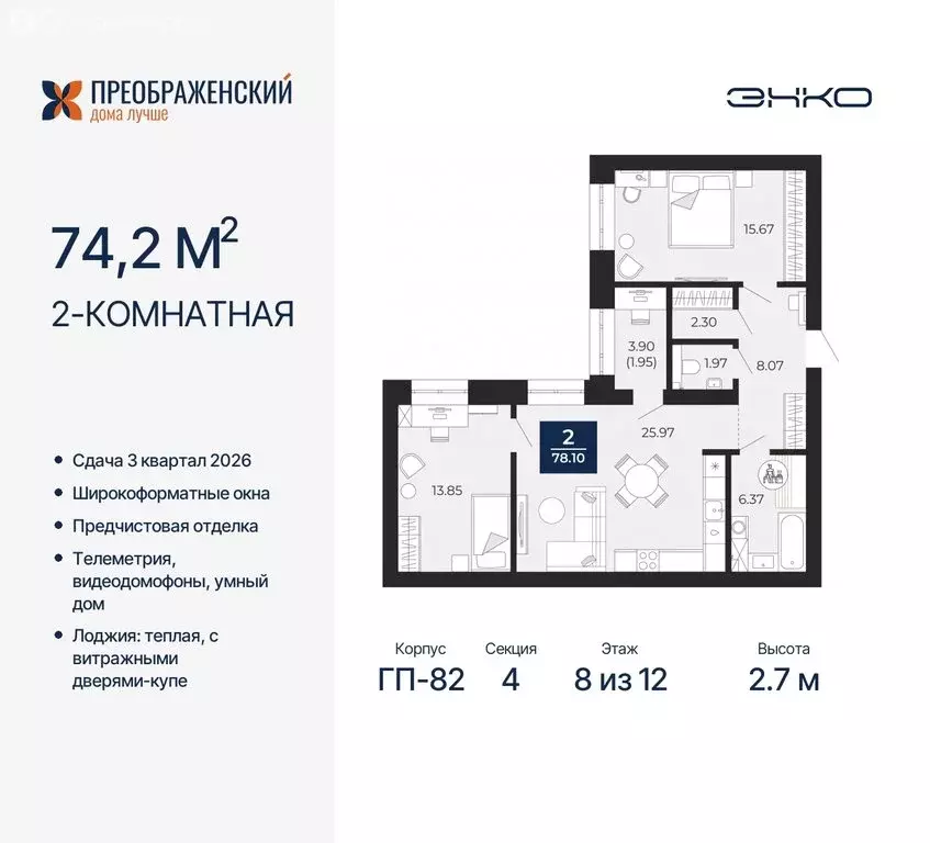 2-комнатная квартира: Новый Уренгой, микрорайон Славянский (74.2 м) - Фото 0
