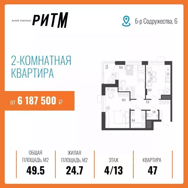 2-к кв. Воронежская область, Воронеж бул. Содружества, 6 (49.5 м) - Фото 0