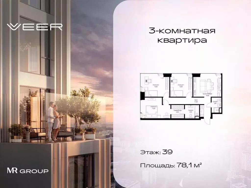 3-к кв. Москва Веер жилой комплекс (78.1 м) - Фото 0