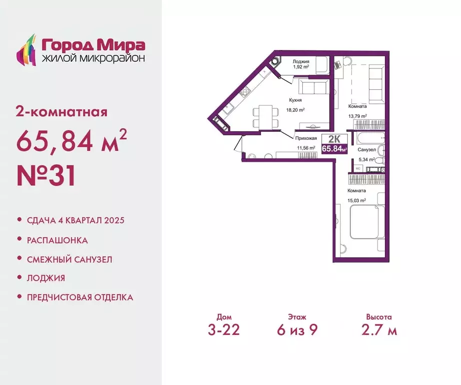 2-к кв. Крым, Симферополь ул. Батурина (65.84 м) - Фото 0