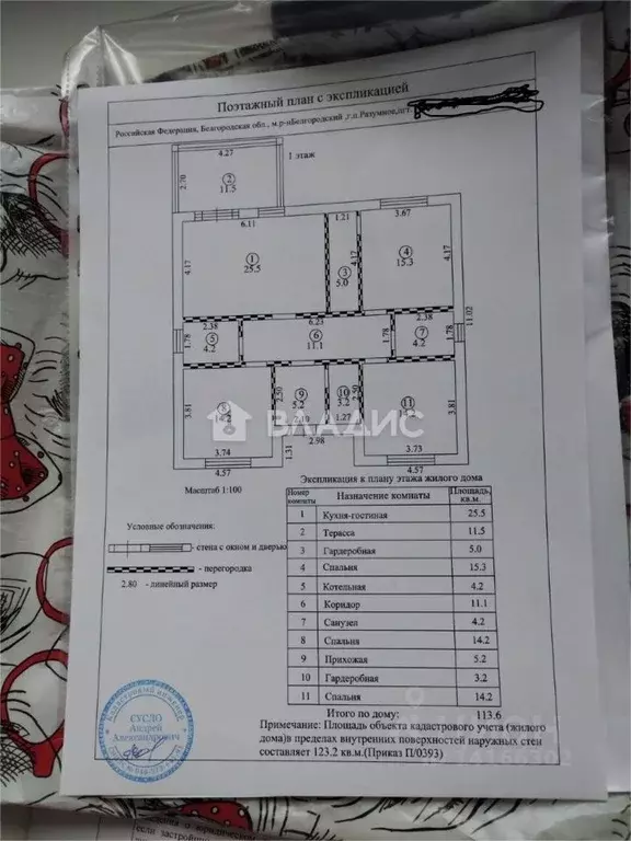 Дом в Белгородская область, Белгородский район, Разумное рп ул. ... - Фото 2