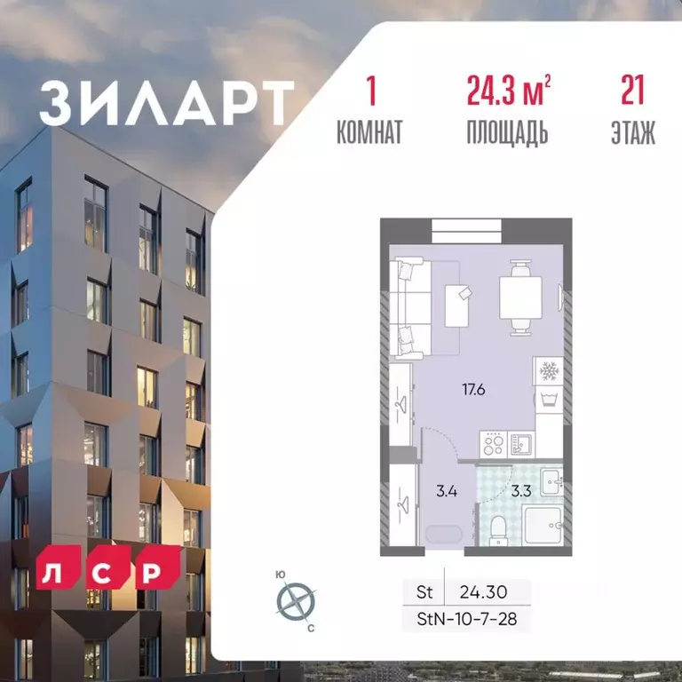 Студия Москва Зиларт жилой комплекс, 18/19/27 (24.3 м) - Фото 0