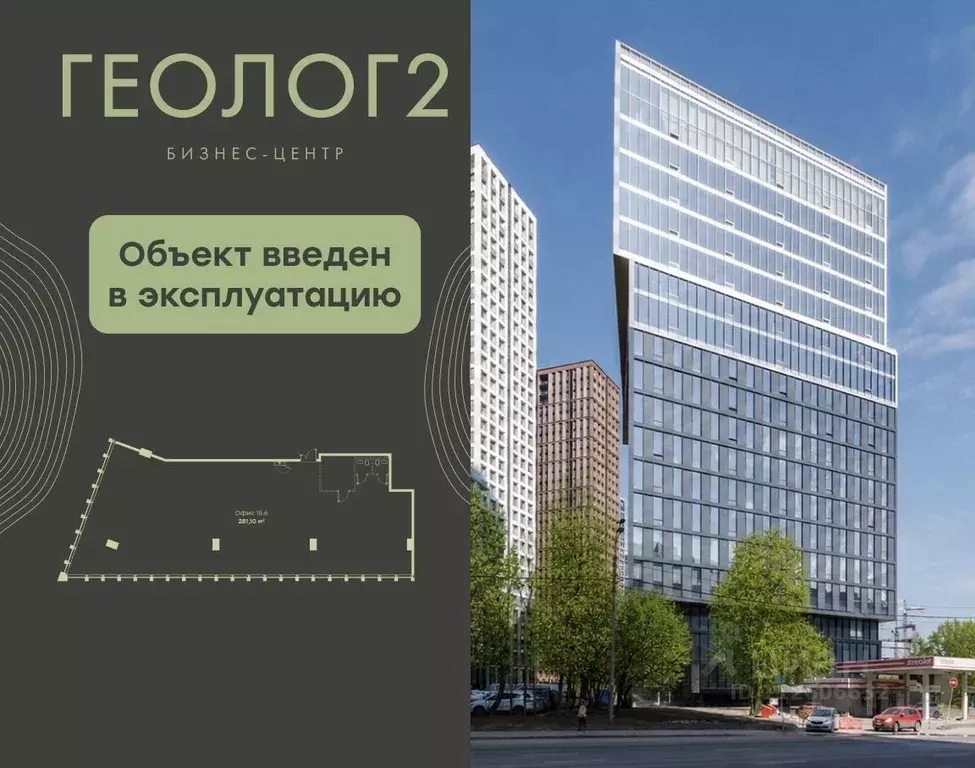 Офис в Москва ул. Обручева, 23Е (281 м) - Фото 1