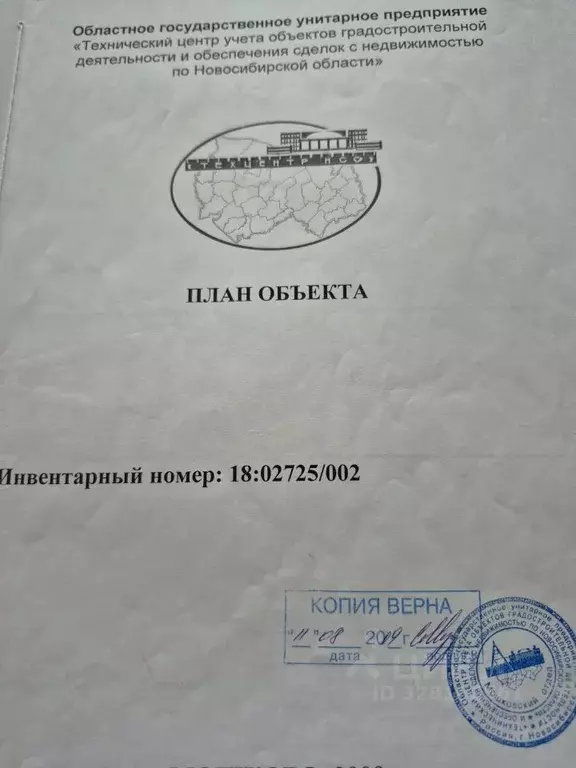 Производственное помещение в Новосибирская область, Мошковский район, ... - Фото 1