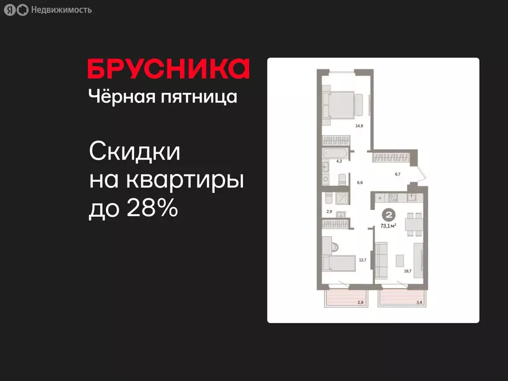 2-комнатная квартира: Екатеринбург, жилой район Сортировочный, ... - Фото 1