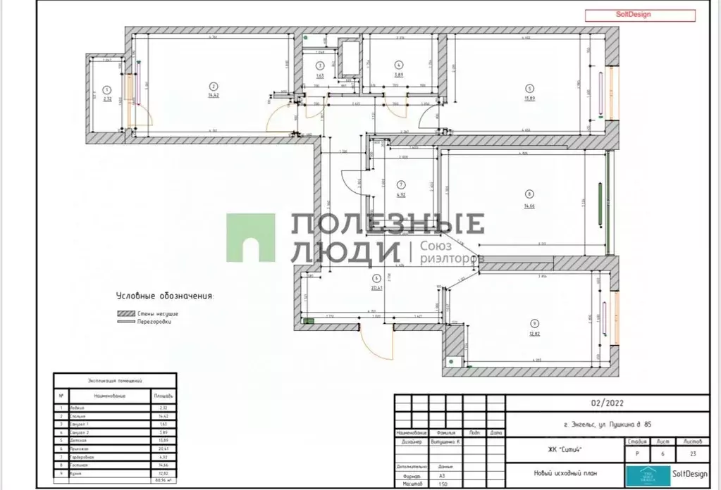 3-к кв. Саратовская область, Энгельс ул. Пушкина, 85 (82.5 м) - Фото 1