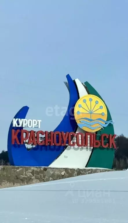Участок в Башкортостан, Гафурийский район, Красноусольский сельсовет, ... - Фото 1