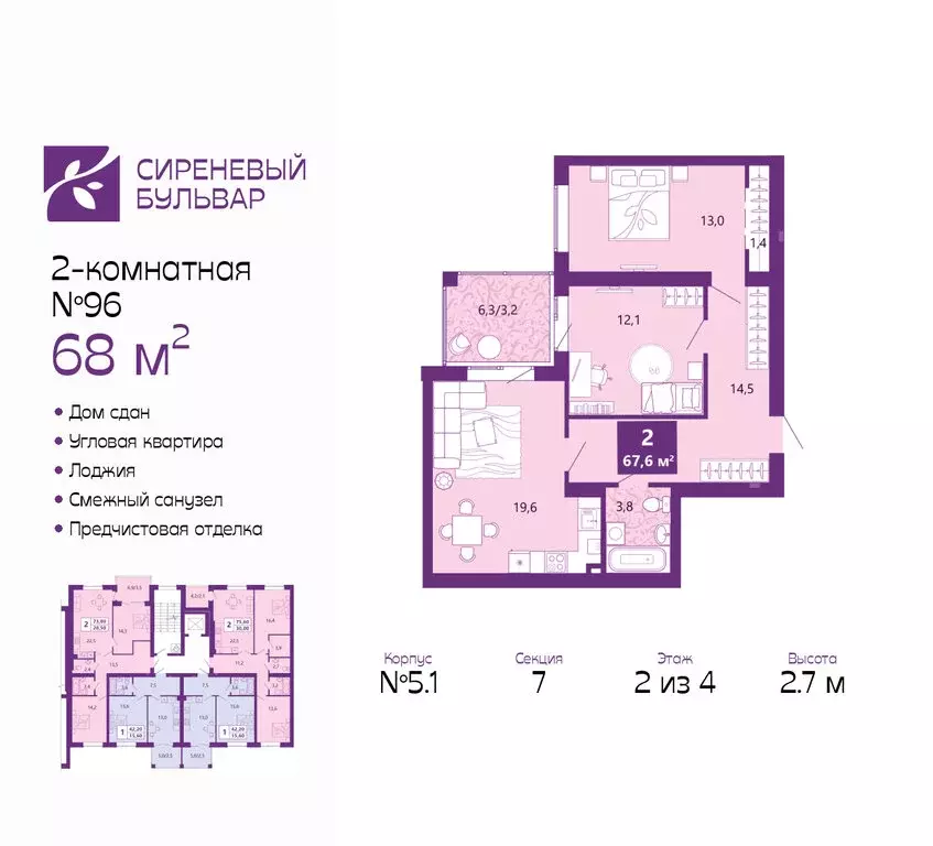 2-комнатная квартира: Калининград, Байкальская улица, 1к5 (68 м) - Фото 1