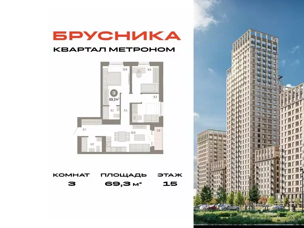3-к кв. Москва Тагильская ул., 6/1 (69.3 м) - Фото 0