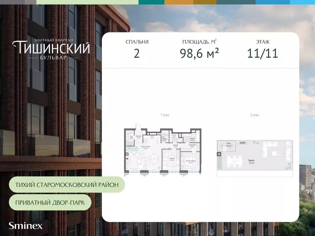 2-к кв. Москва Электрический пер., 1С21 (98.6 м) - Фото 0