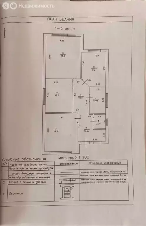 Дом в Яблоновский, улица Фрунзе, 88/1 (90.5 м) - Фото 0