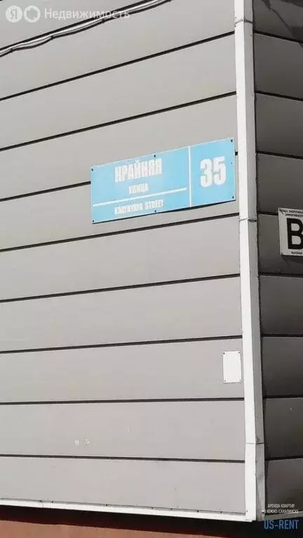 3-комнатная квартира: Южно-Сахалинск, Крайняя улица, 35 (57.6 м) - Фото 1