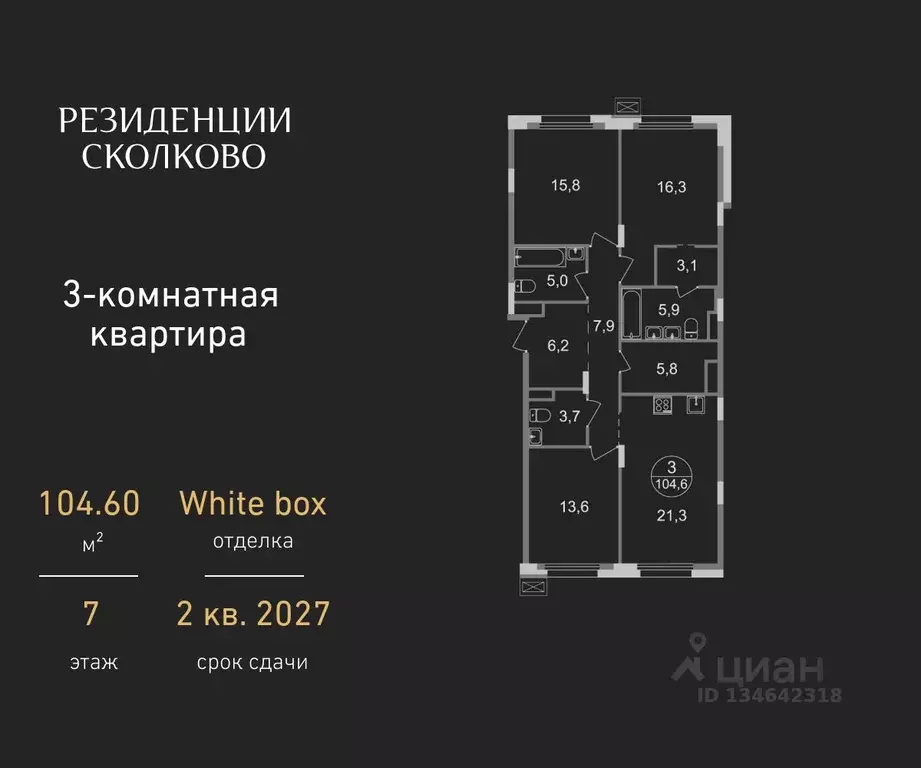 3-к кв. Московская область, Одинцовский городской округ, Заречье пгт ... - Фото 1