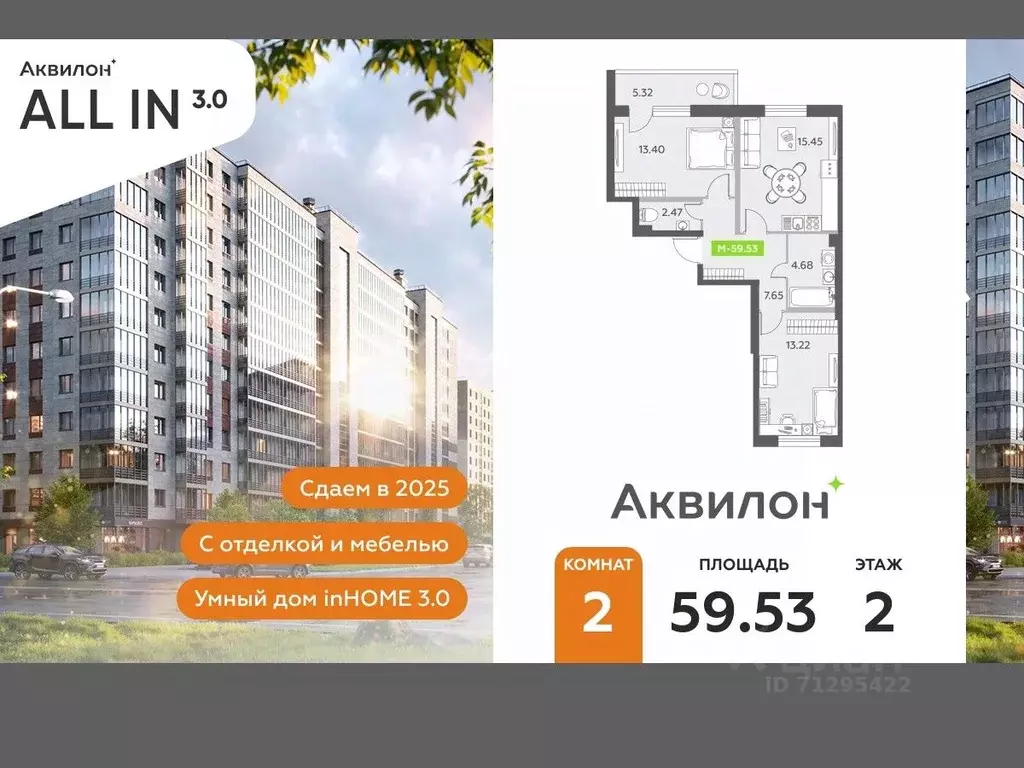 2-к кв. Санкт-Петербург пос. Шушары,  (59.53 м) - Фото 0