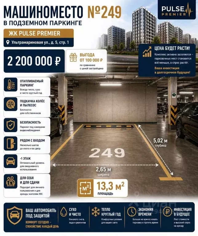 Гараж в Санкт-Петербург ул. Ультрамариновая, 5 (13 м) - Фото 1