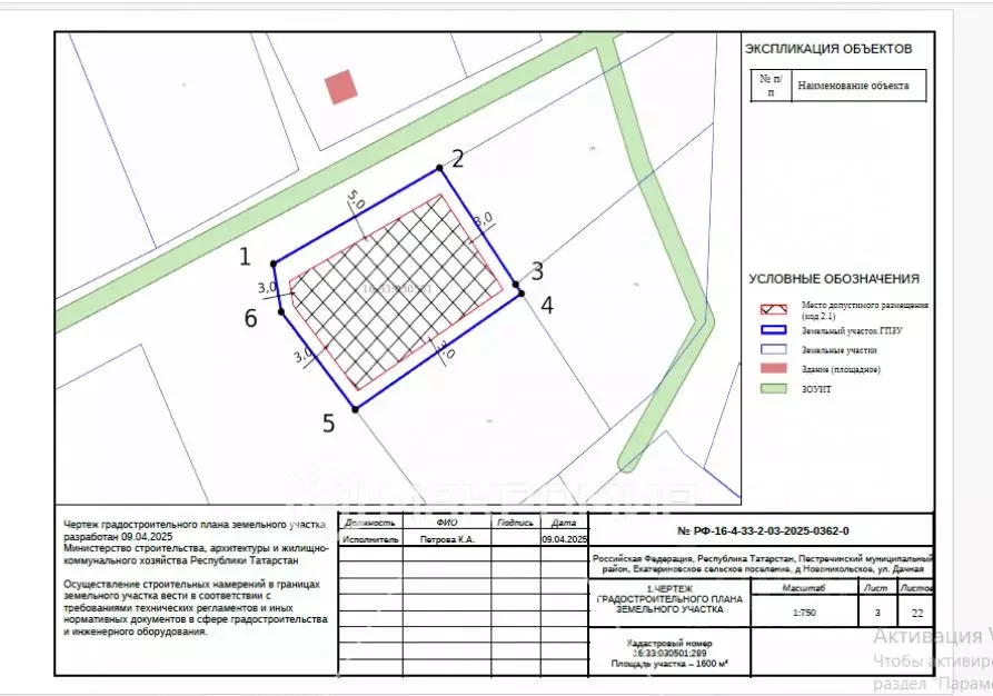 Участок в Татарстан, Пестречинский район, Екатериновское с/пос, д. ... - Фото 2