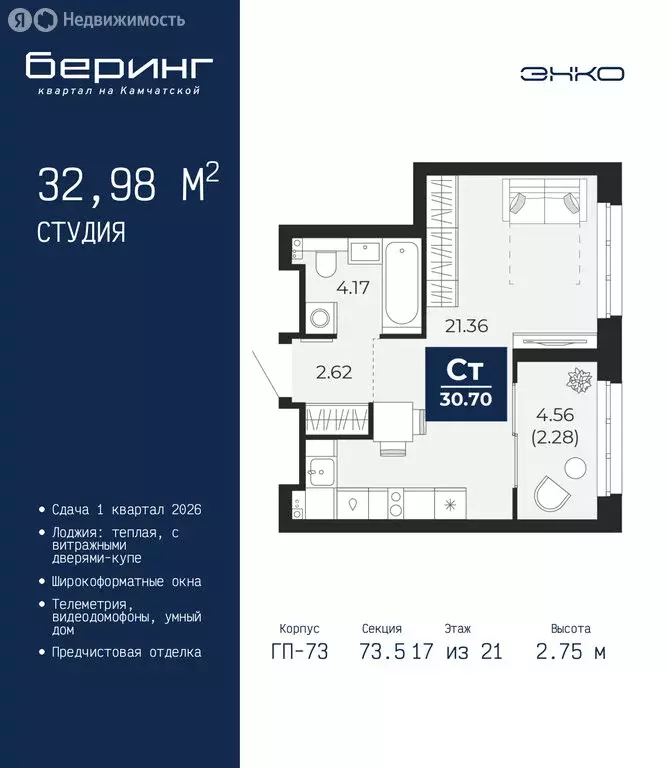 Квартира-студия: Тюмень, Камчатская улица, 109к1 (32.98 м) - Фото 1