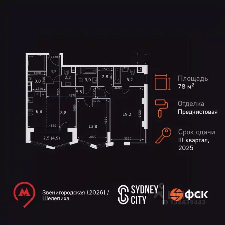 2-к кв. Москва Сидней Сити жилой комплекс, к5/1 (78.2 м) - Фото 0