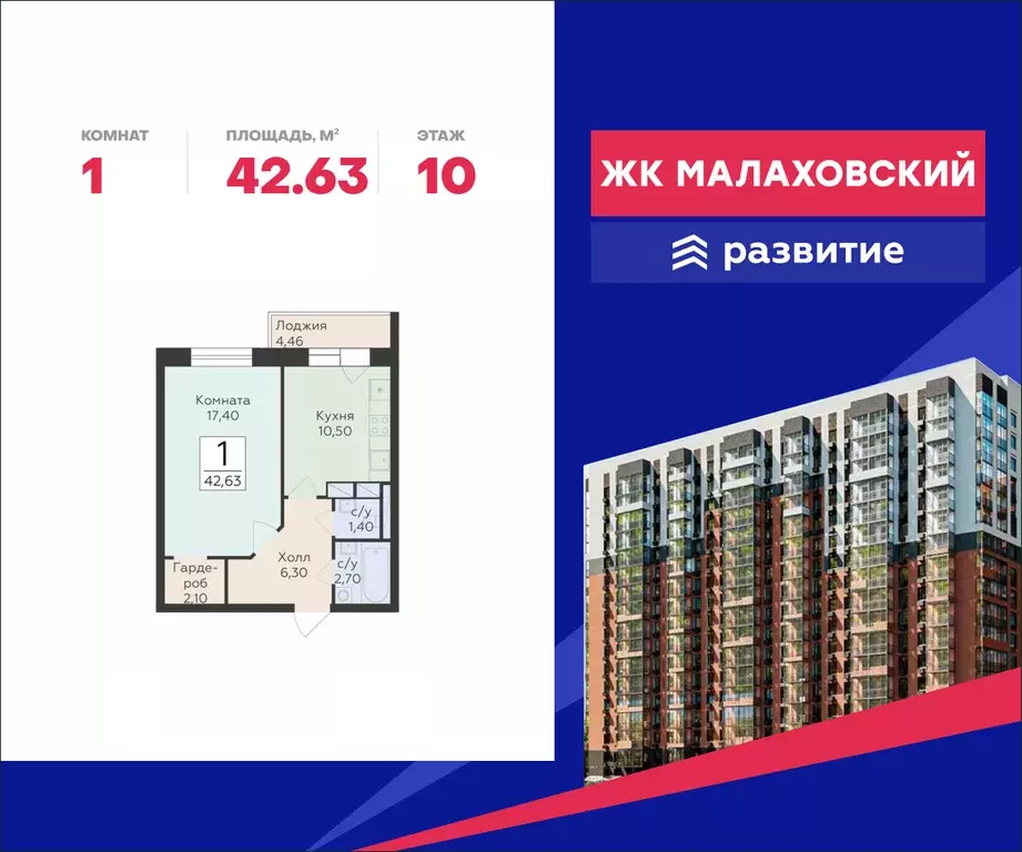 1-к квартира, 42.63 м - Фото 0