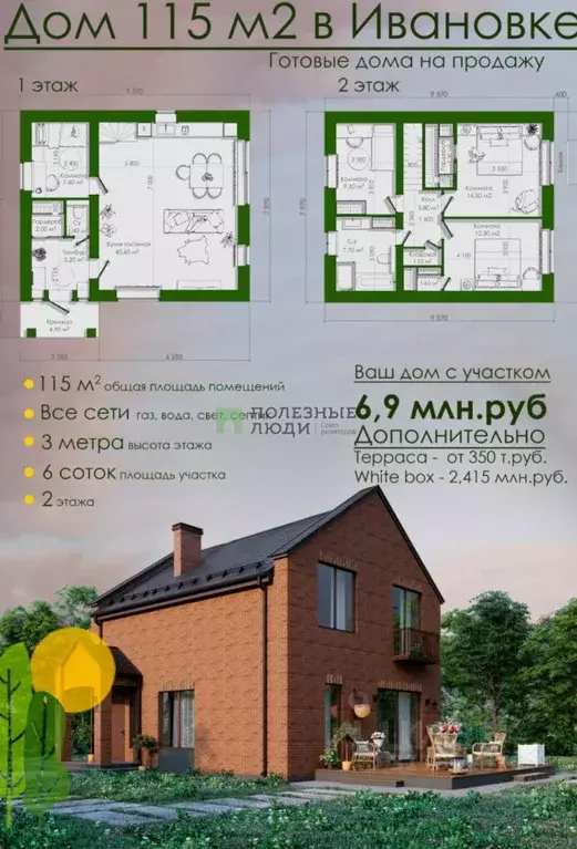 Дом в Тульская область, Тула городской округ, д. Ивановка  (115 м) - Фото 0