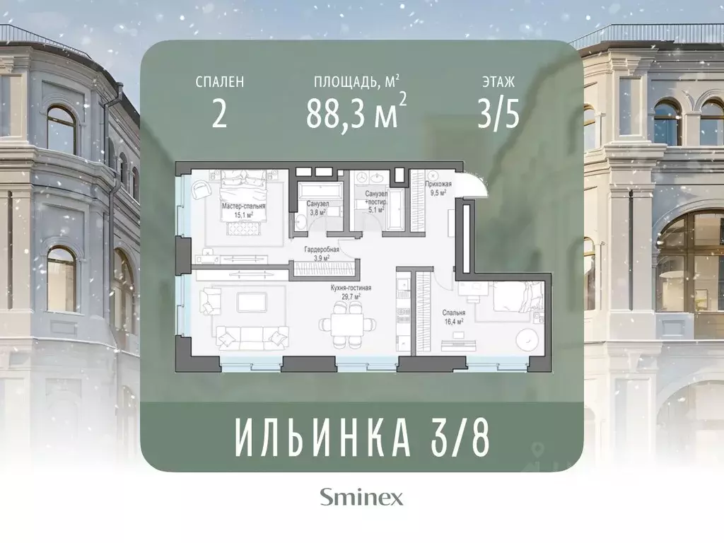 2-к кв. Москва ул. Ильинка, 3/8С4 (88.0 м) - Фото 1