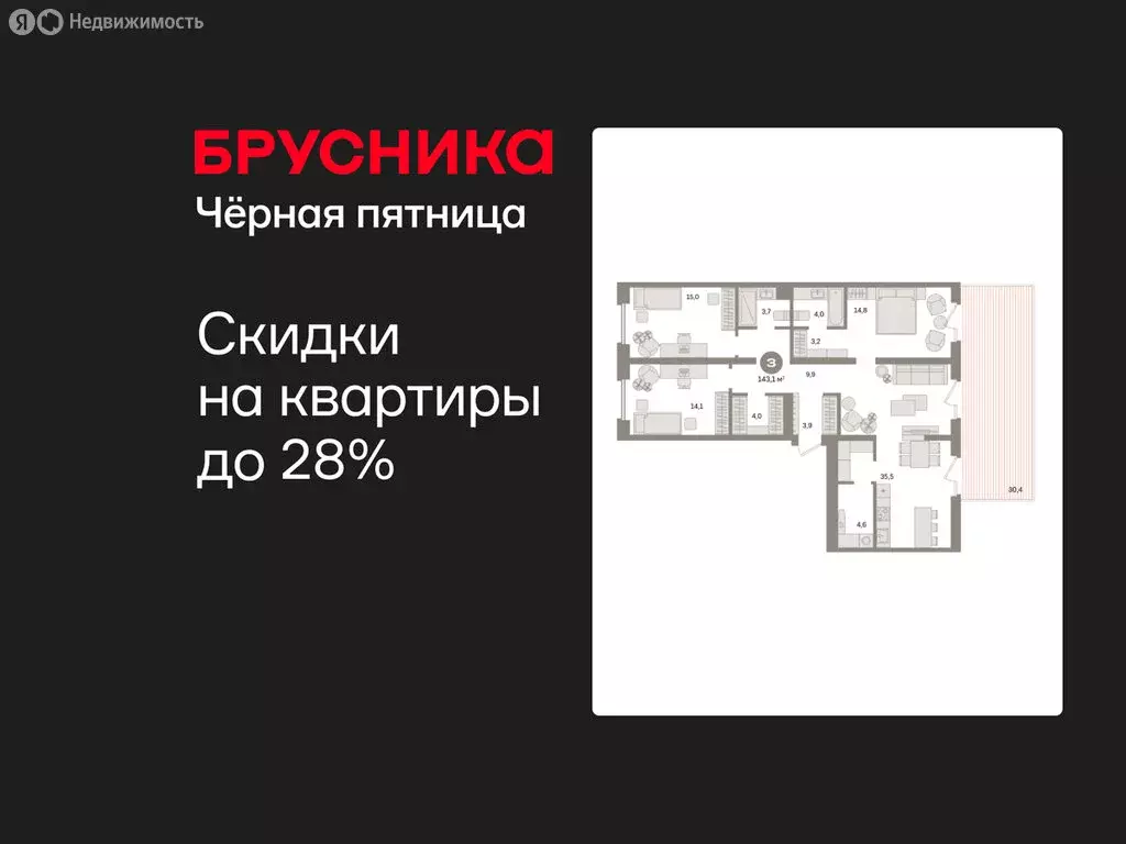 3-комнатная квартира: Екатеринбург, улица Советских Женщин (143.1 м) - Фото 1