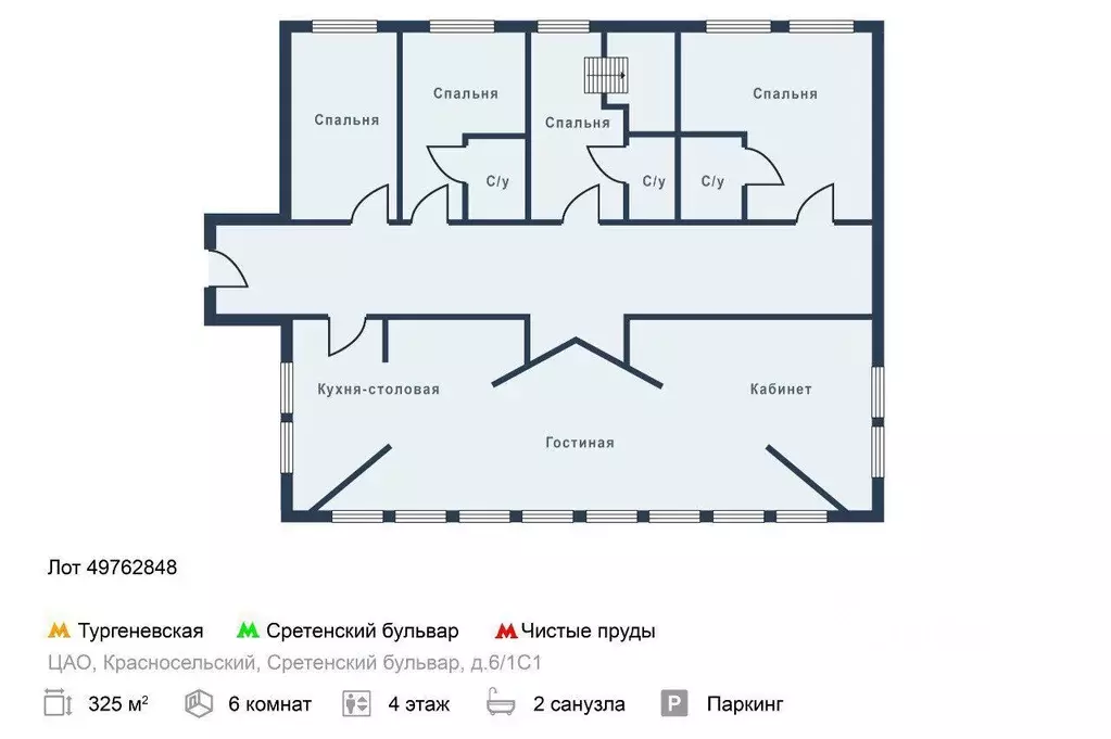 6-к кв. Москва Сретенский бул., 6/1С1 (325.0 м) - Фото 2