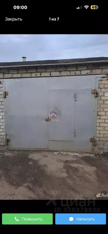 Гараж в Саратовская область, Саратов  (17 м) - Фото 1