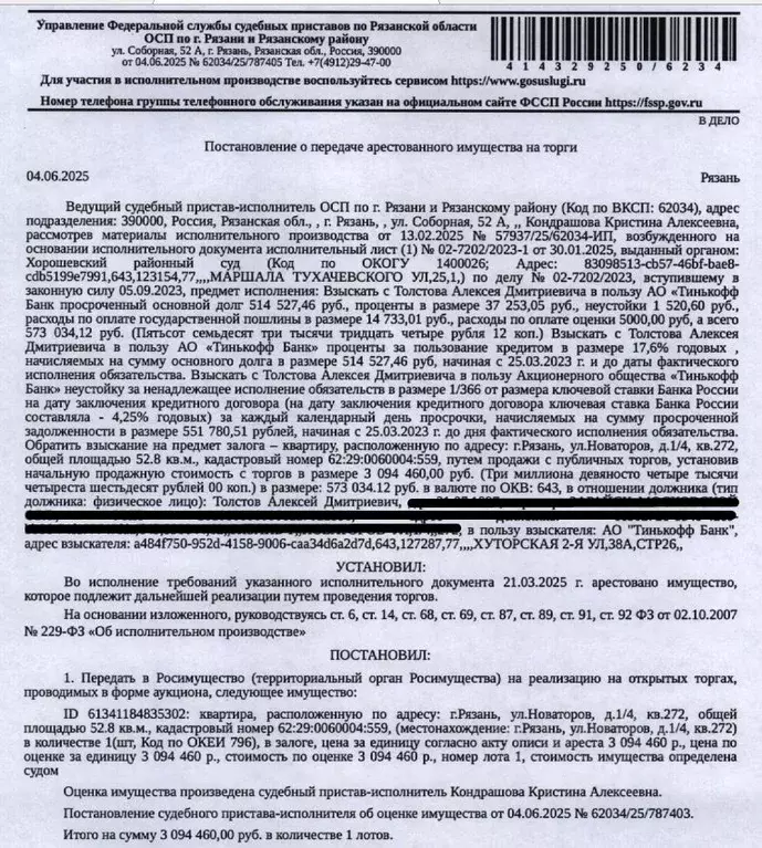 Свободной планировки кв. Рязанская область, Рязань Московский р-н, ул. ... - Фото 0