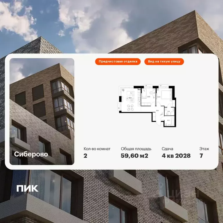 2-к кв. Татарстан, Казань Сиберово жилой комплекс, 3 (59.6 м) - Фото 1