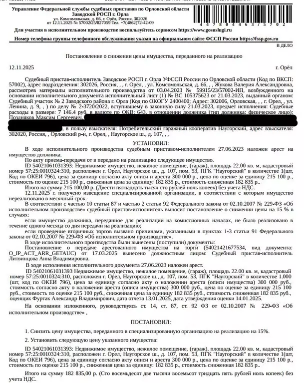 Гараж в Орловская область, Орел Наугорское ш., 107 (22 м) - Фото 1