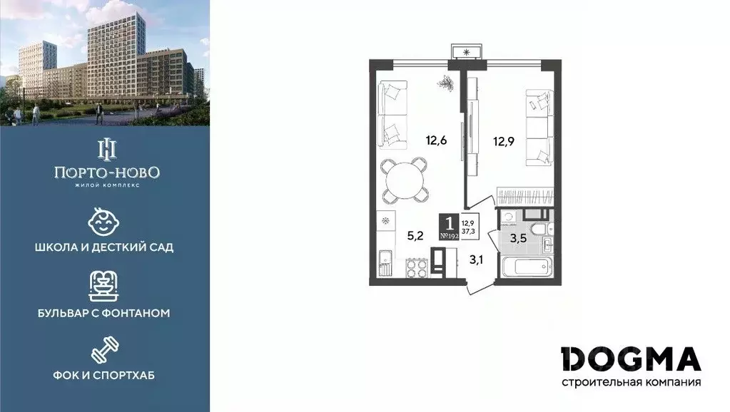 1-к кв. Краснодарский край, Новороссийск Порто-Ново жилой комплекс ... - Фото 1