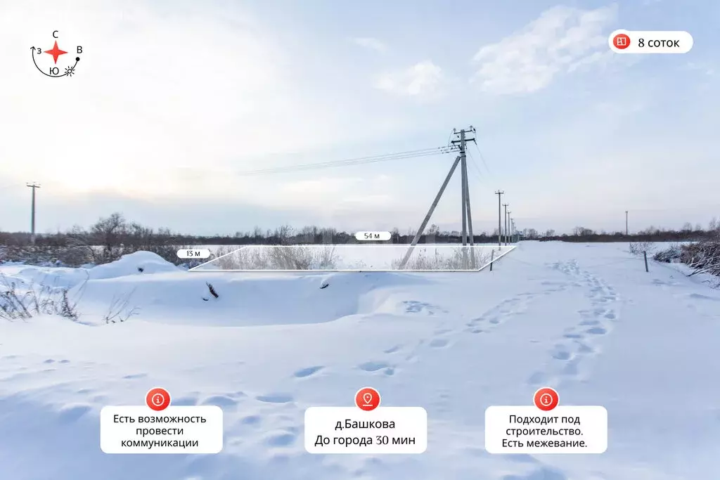 Участок в деревня Башкова, улица Мелиораторов (8 м) - Фото 2