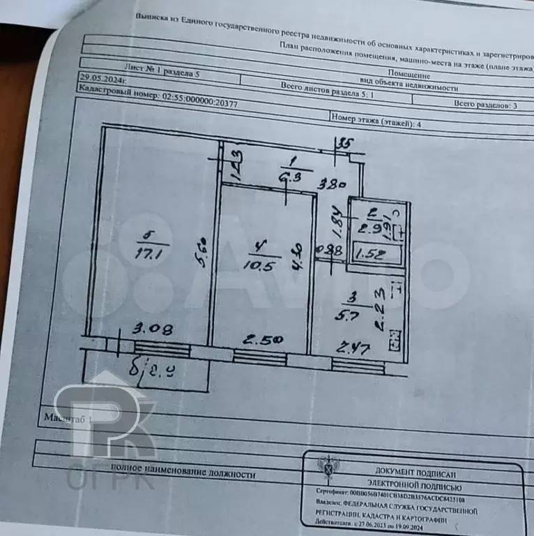 2-к. квартира, 42,5 м, 4/5 эт. - Фото 0