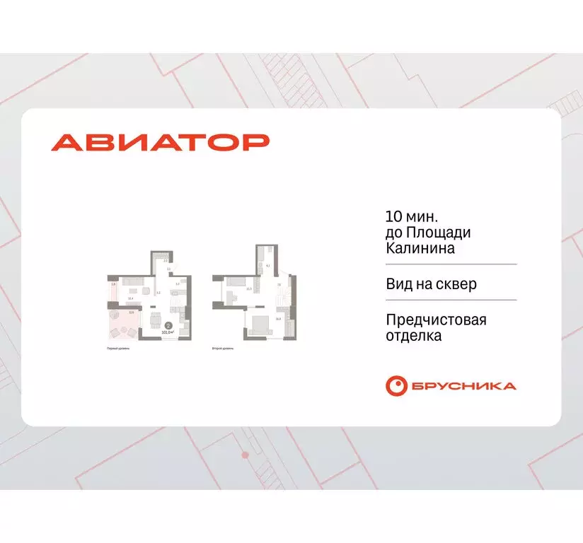 2-комнатная квартира: Новосибирск, улица Аэропорт, 90 (101.01 м) - Фото 1