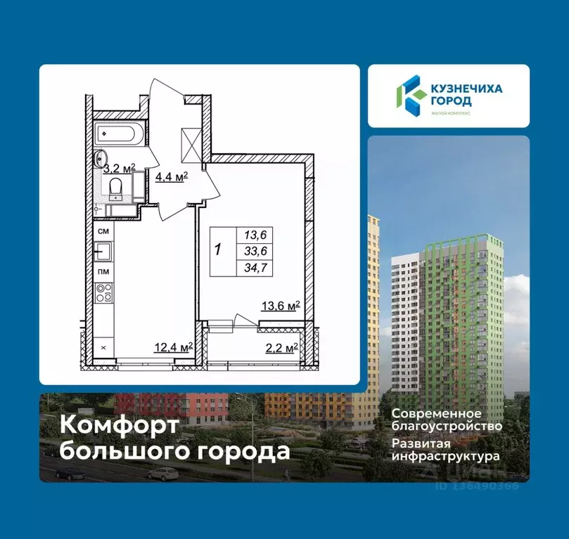 1-к кв. Нижегородская область, Нижний Новгород Кузнечиха Город жилой ... - Фото 1