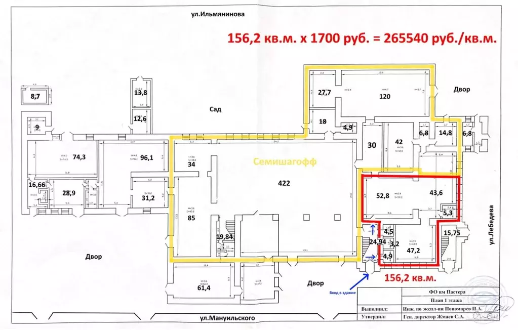 Помещение свободного назначения в Санкт-Петербург, Санкт-Петербург, ... - Фото 2