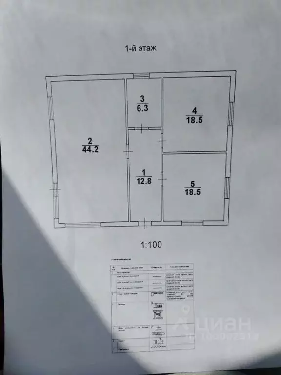 Дом в Саратовская область, Энгельс ул. Малая (100 м) - Фото 2