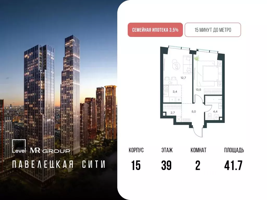 2-к кв. Москва Павелецкая Сити жилой комплекс, к15 (41.7 м) - Фото 0