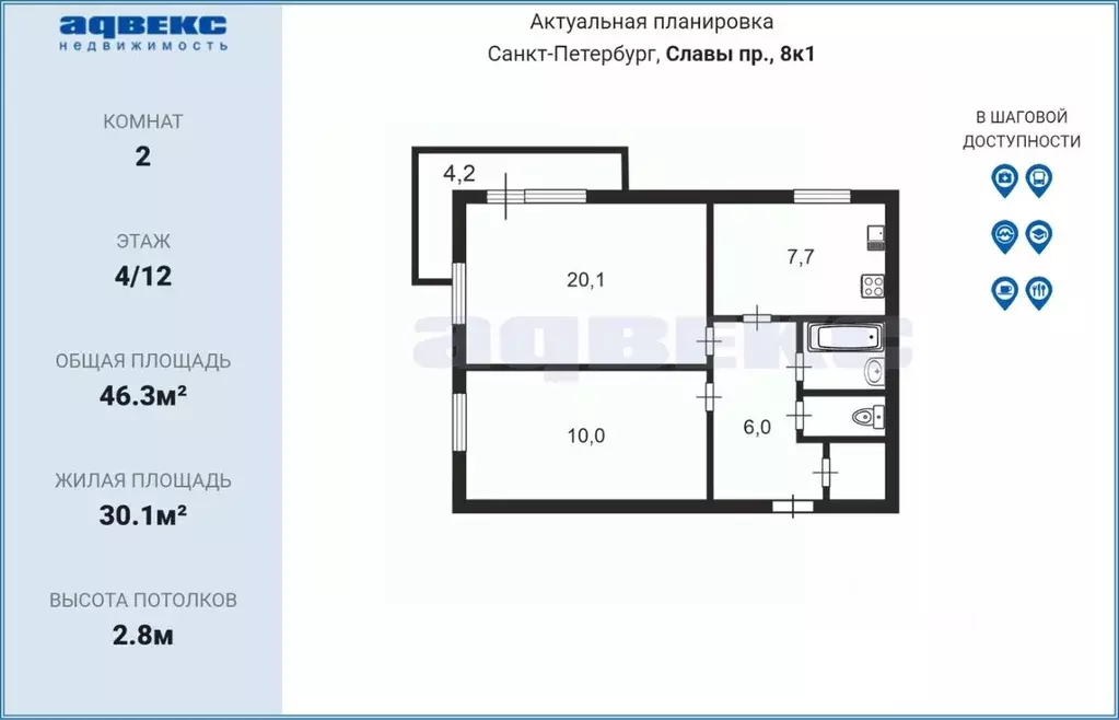 2-к кв. Санкт-Петербург просп. Славы, 8 (46.3 м) - Фото 2